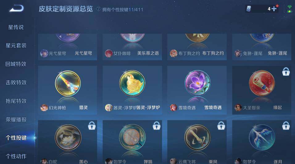 WZQM4380495王者荣耀账号详情图18