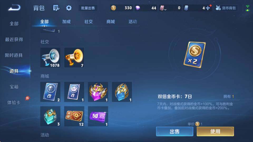 WZQM4380495王者荣耀账号详情图21