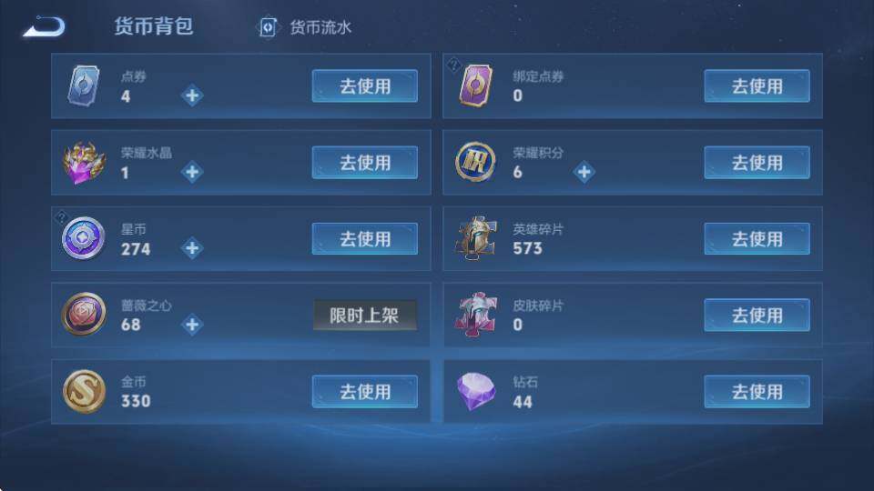 WZQM4380495王者荣耀账号详情图22