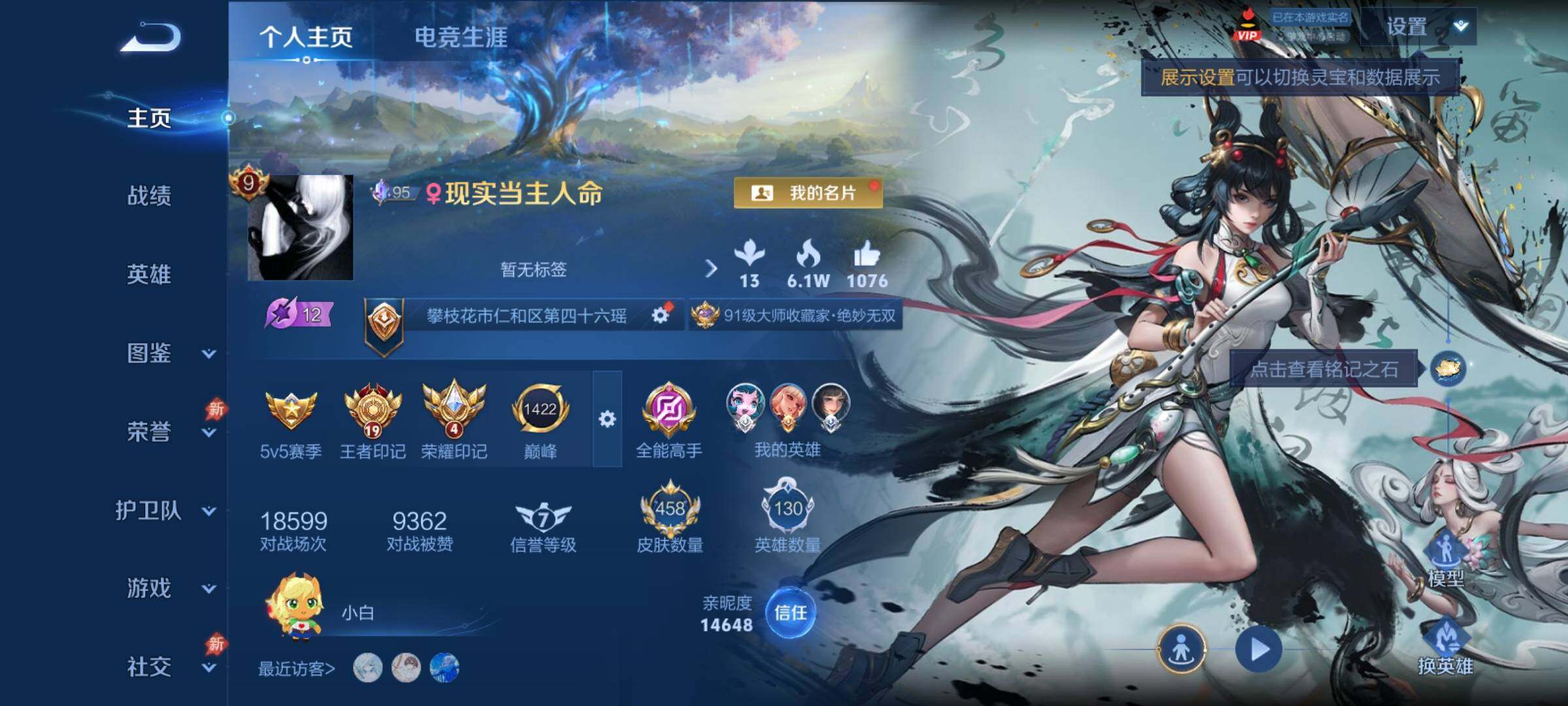 WZCMY4383110王者荣耀账号详情图2 WZCMY4383110王者荣耀账号详情图2