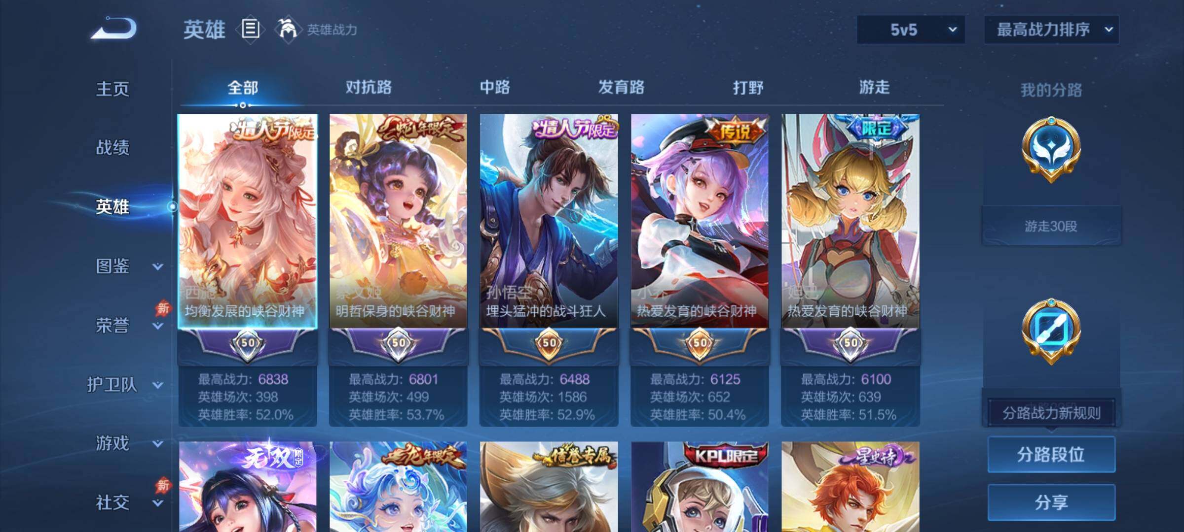 WZCMY4383110王者荣耀账号详情图3 WZCMY4383110王者荣耀账号详情图3