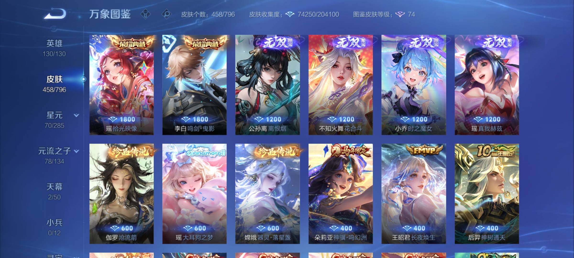WZCMY4383110王者荣耀账号详情图9 WZCMY4383110王者荣耀账号详情图9