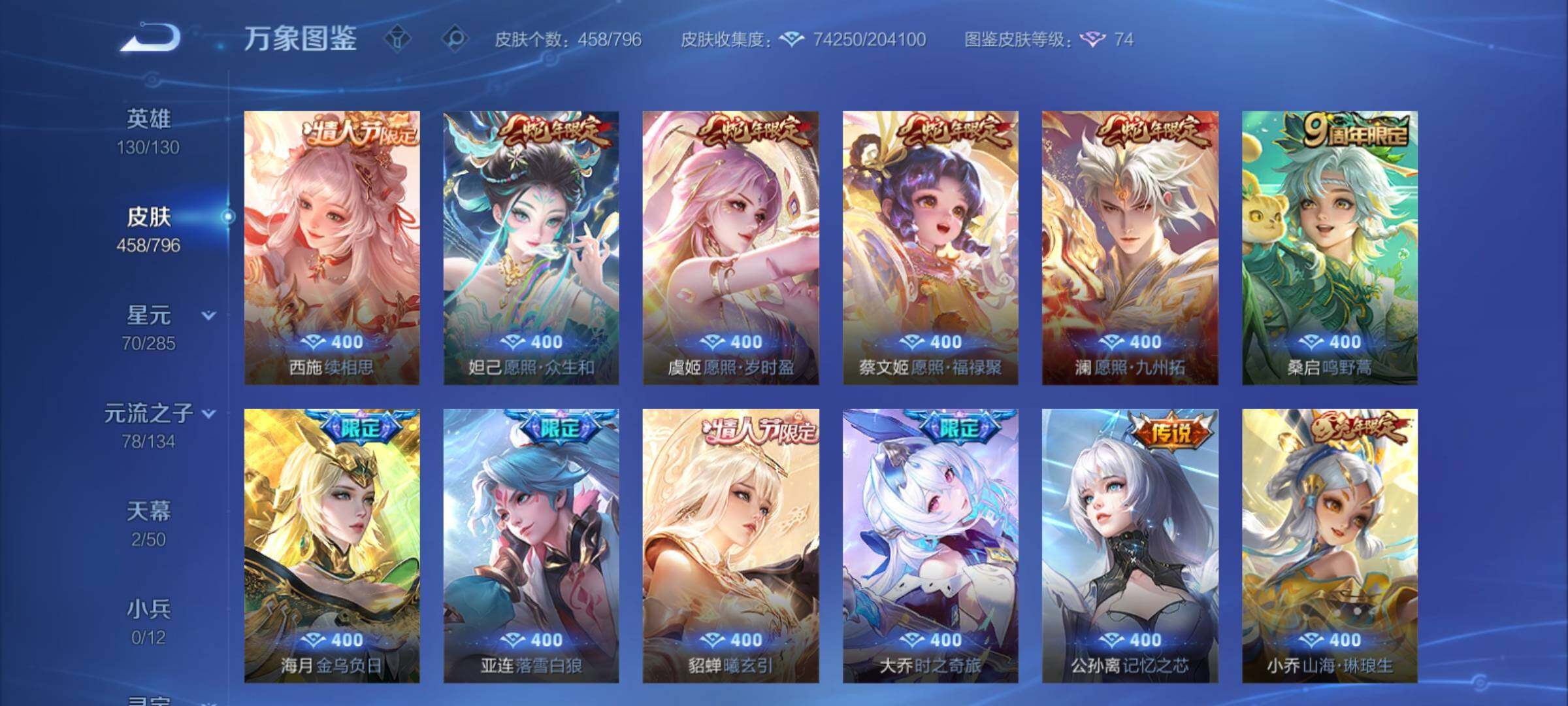 WZCMY4383110王者荣耀账号详情图10 WZCMY4383110王者荣耀账号详情图10