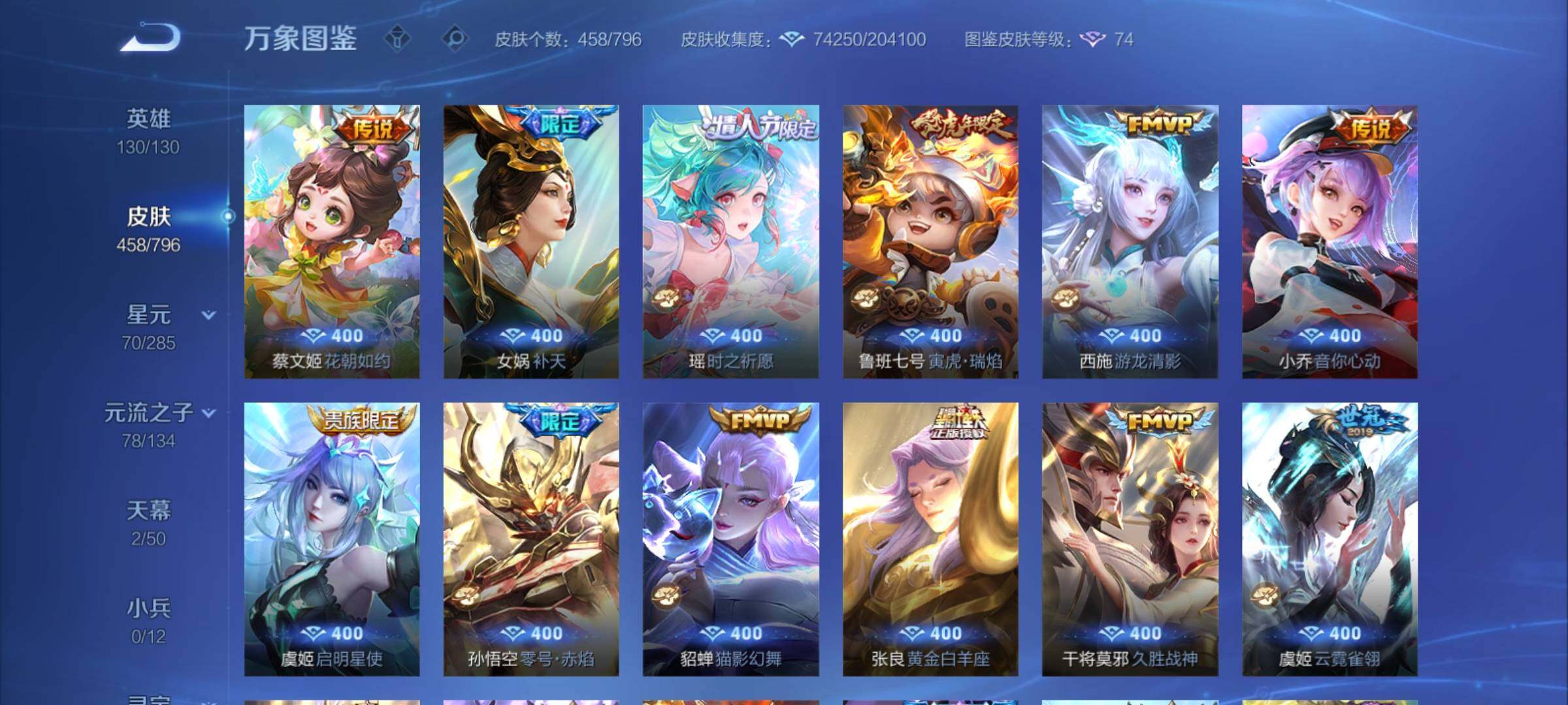 WZCMY4383110王者荣耀账号详情图11 WZCMY4383110王者荣耀账号详情图11
