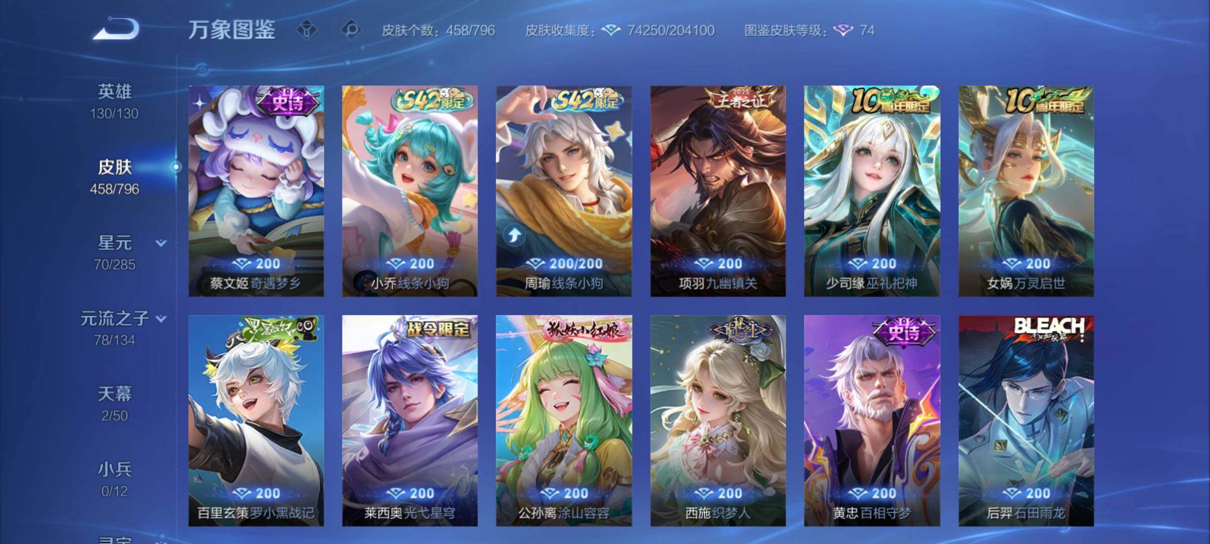 WZCMY4383110王者荣耀账号详情图13 WZCMY4383110王者荣耀账号详情图13