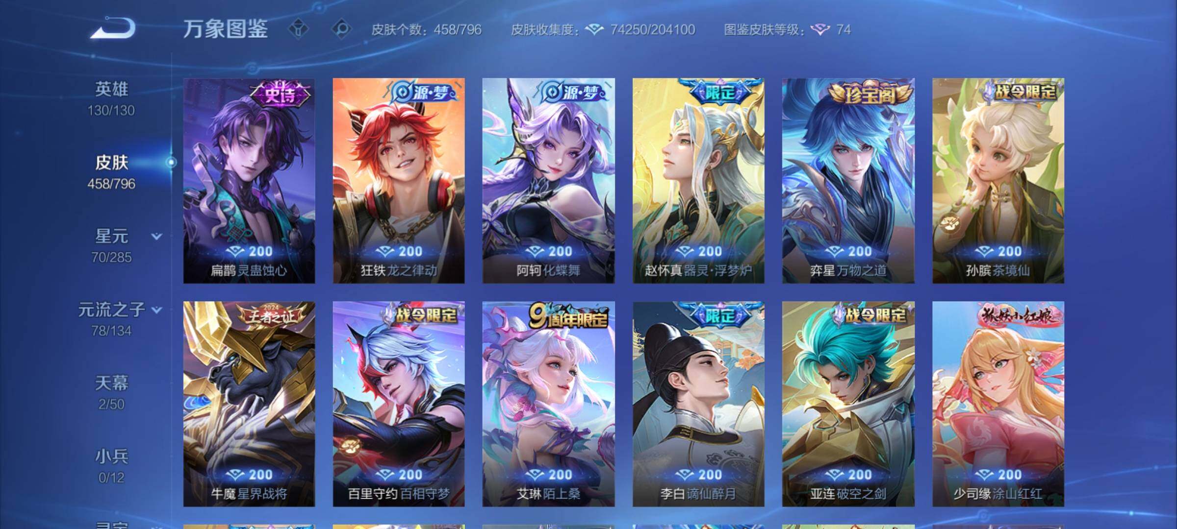 WZCMY4383110王者荣耀账号详情图14 WZCMY4383110王者荣耀账号详情图14