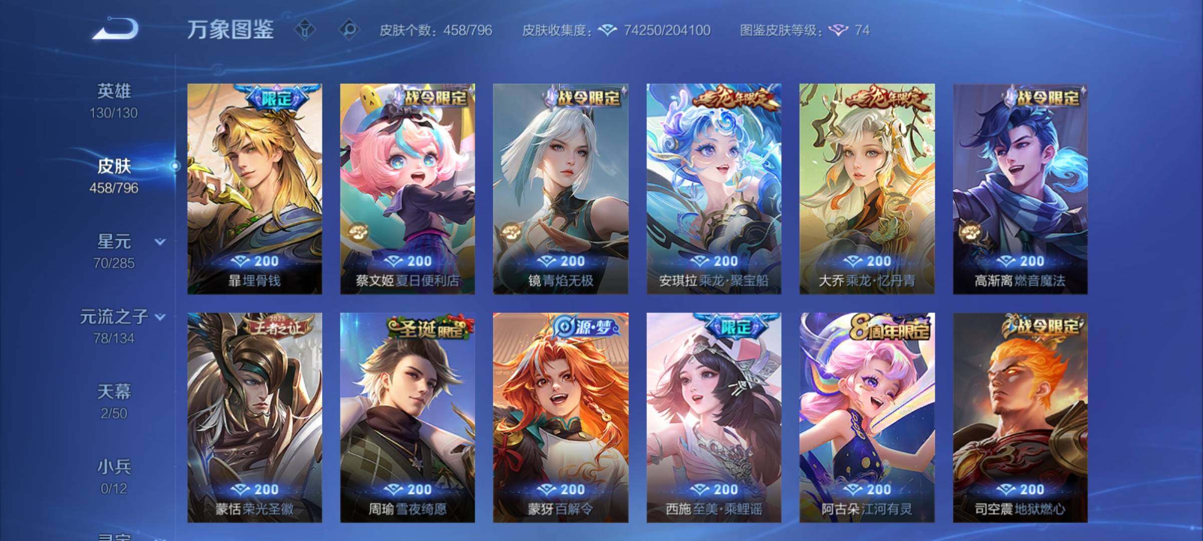 WZCMY4383110王者荣耀账号详情图15 WZCMY4383110王者荣耀账号详情图15