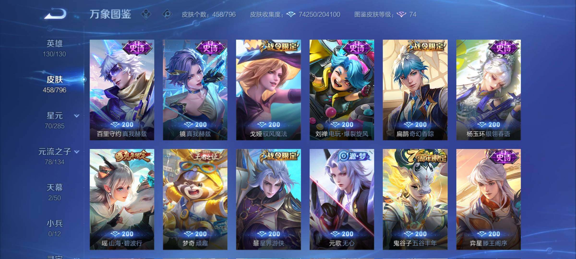 WZCMY4383110王者荣耀账号详情图16 WZCMY4383110王者荣耀账号详情图16