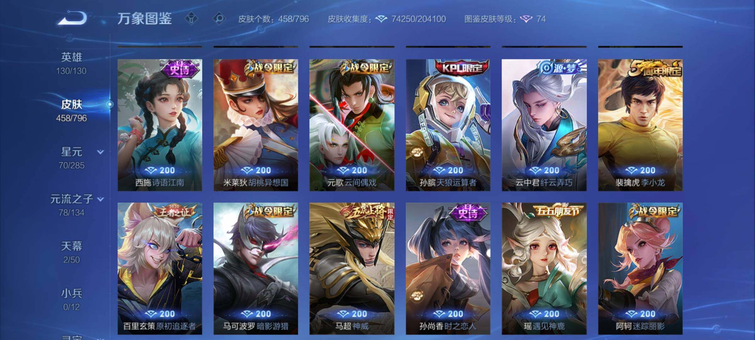 WZCMY4383110王者荣耀账号详情图18 WZCMY4383110王者荣耀账号详情图18