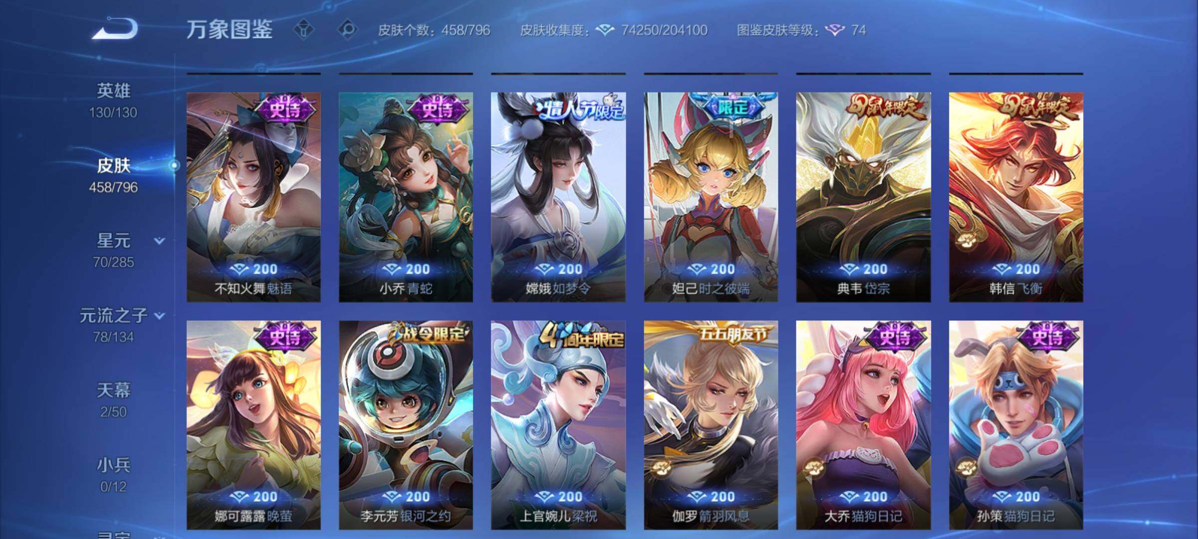 WZCMY4383110王者荣耀账号详情图19 WZCMY4383110王者荣耀账号详情图19