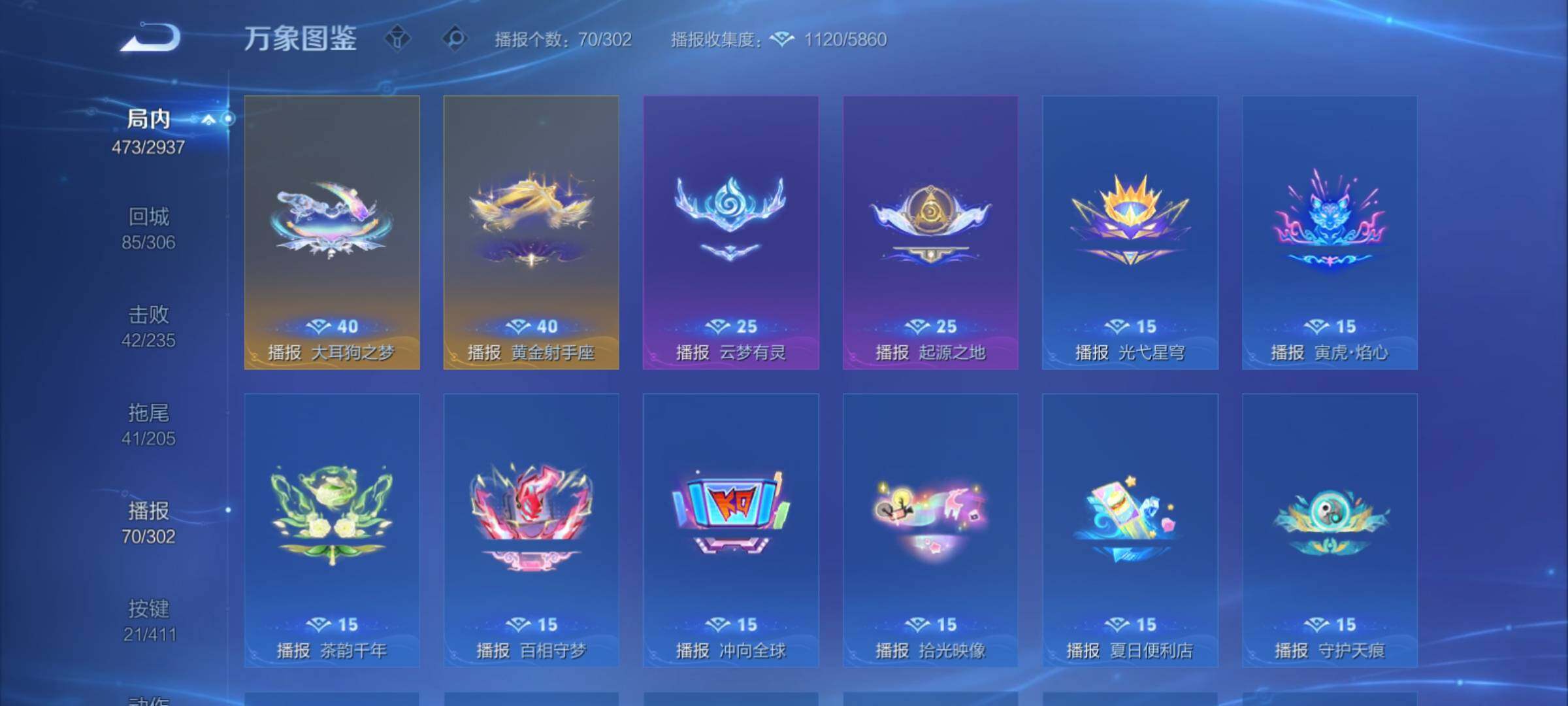 WZCMY4383110王者荣耀账号详情图25 WZCMY4383110王者荣耀账号详情图25