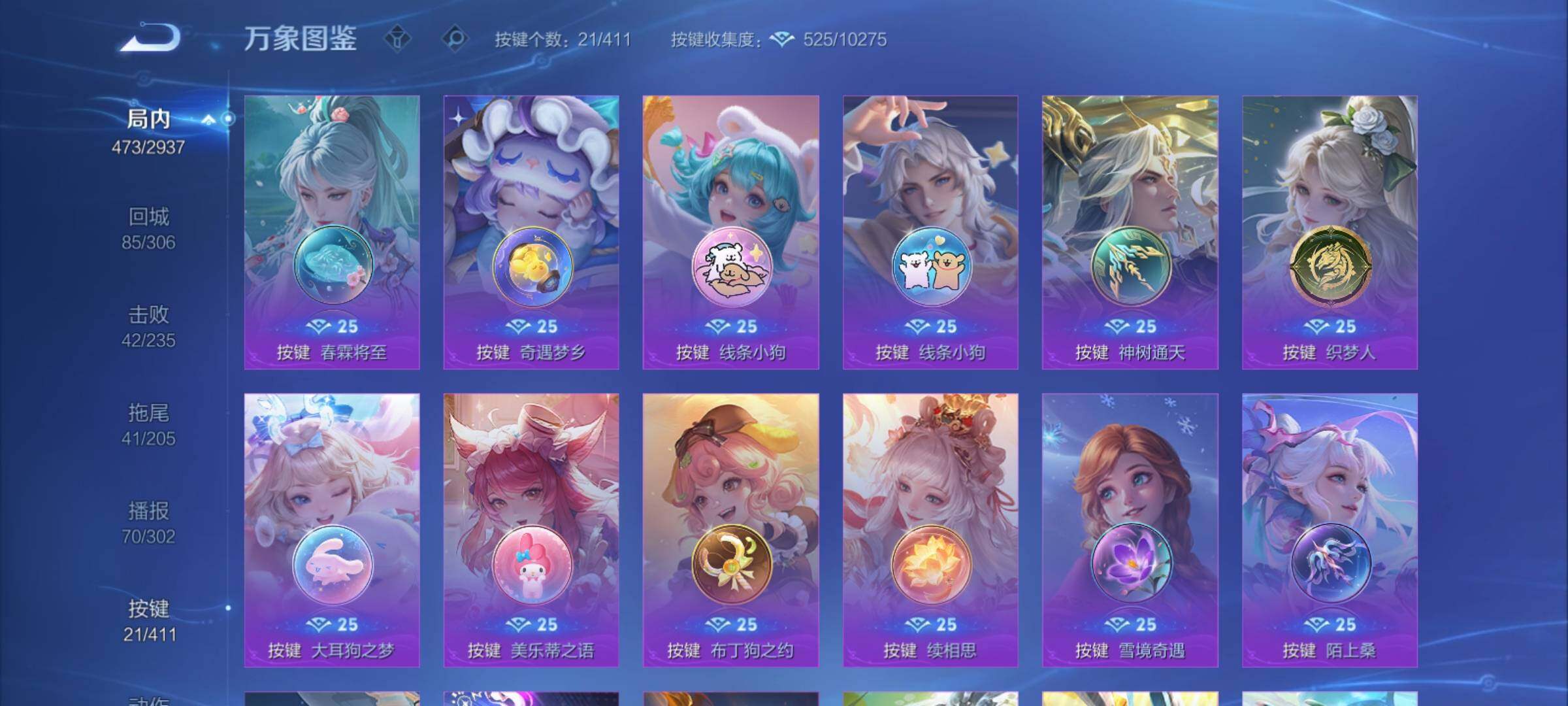 WZCMY4383110王者荣耀账号详情图23 WZCMY4383110王者荣耀账号详情图23