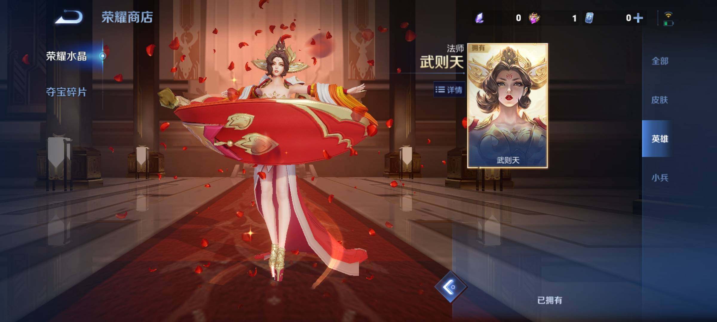 WZCMY4383110王者荣耀账号详情图28 WZCMY4383110王者荣耀账号详情图28