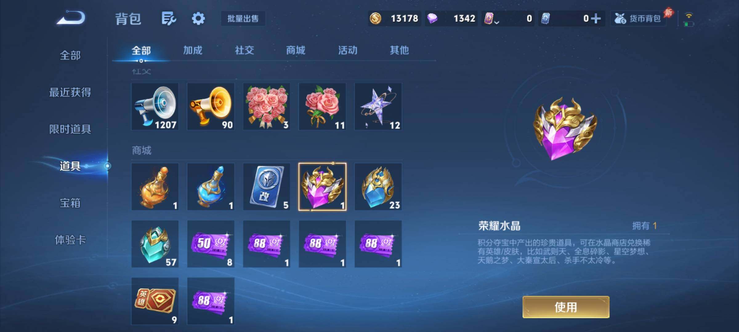 WZCMY4383110王者荣耀账号详情图29 WZCMY4383110王者荣耀账号详情图29