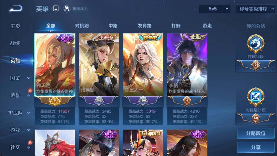 WZQM4380496王者荣耀账号详情图8