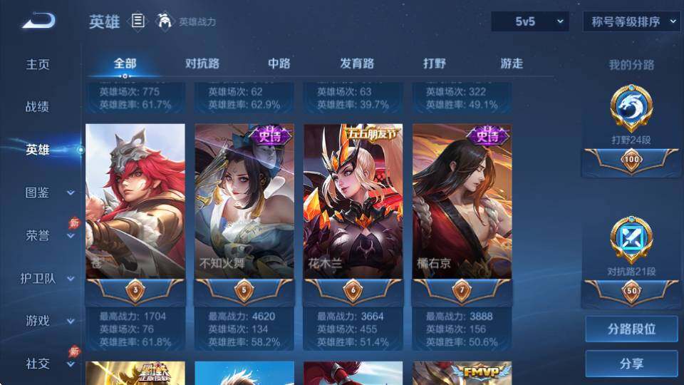 WZQM4380496王者荣耀账号详情图9