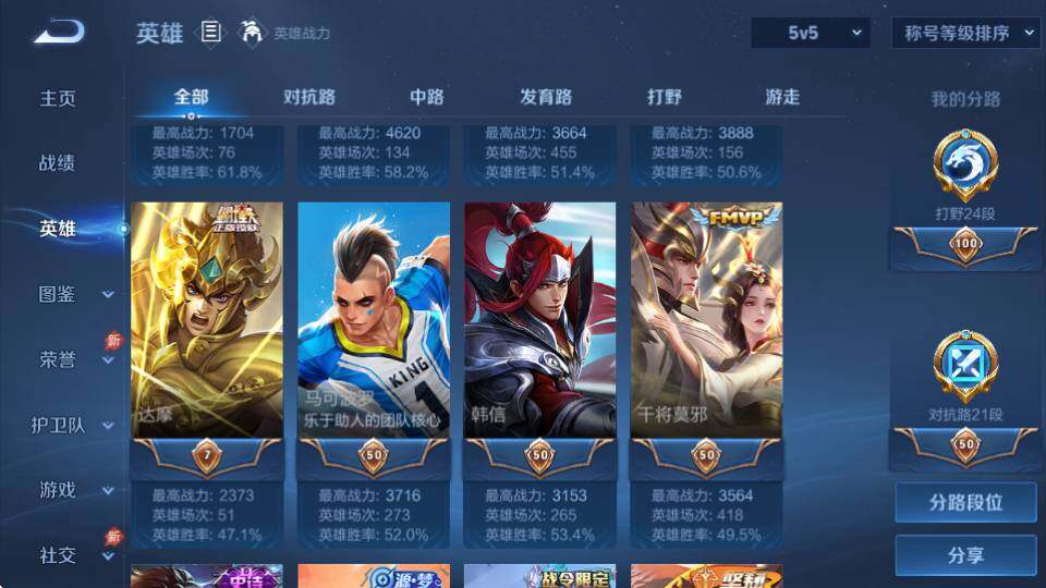 WZQM4380496王者荣耀账号详情图10