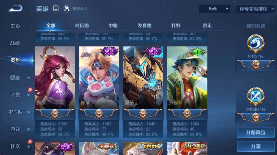 WZQM4380496王者荣耀账号详情图12