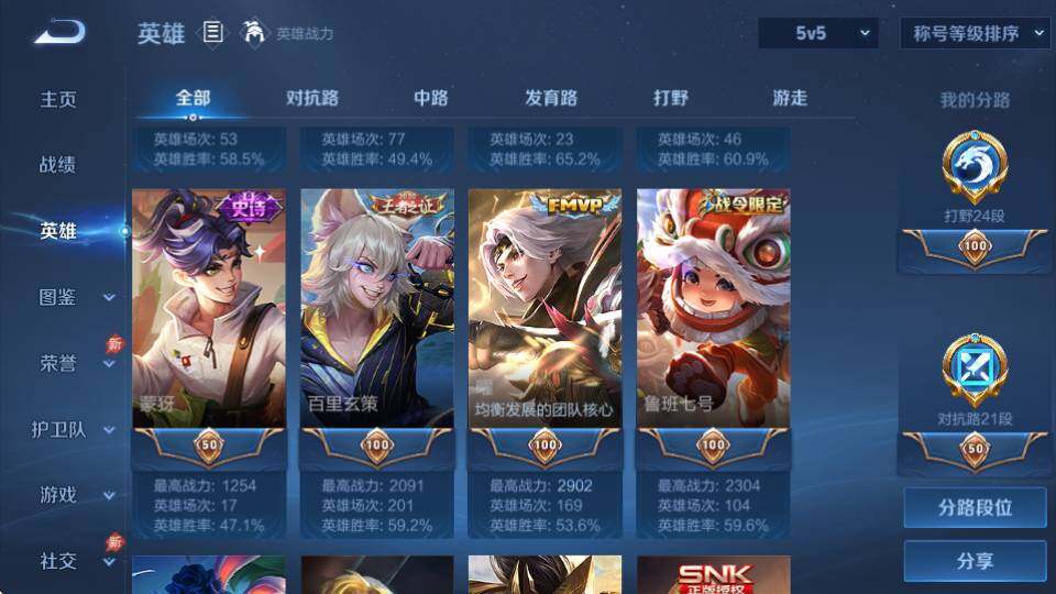WZQM4380496王者荣耀账号详情图13