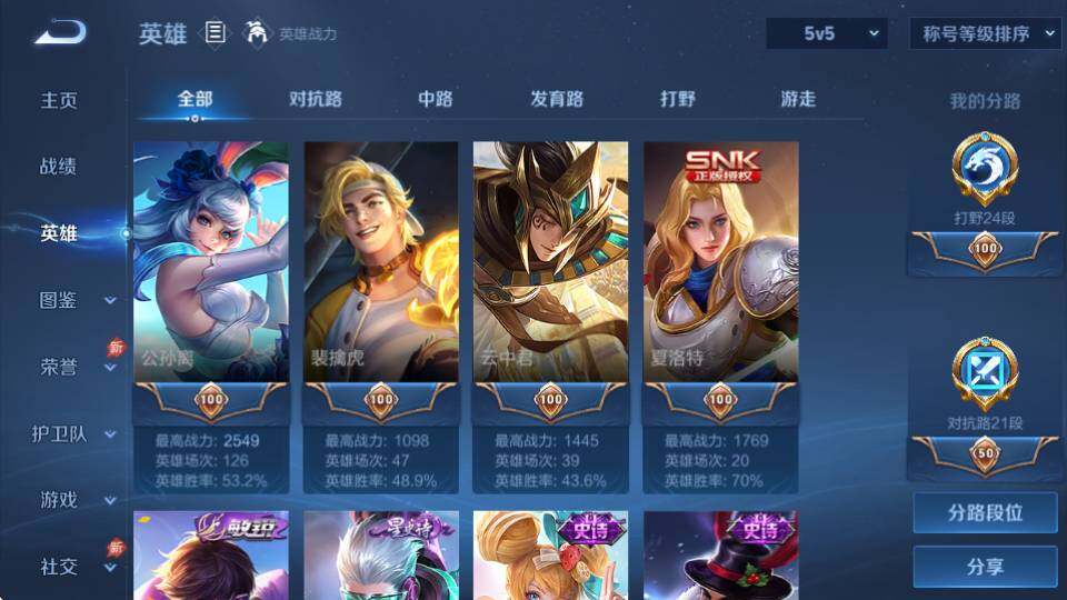 WZQM4380496王者荣耀账号详情图14