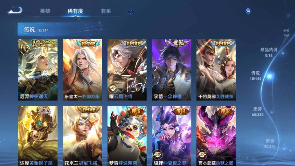 WZQM4380496王者荣耀账号详情图17
