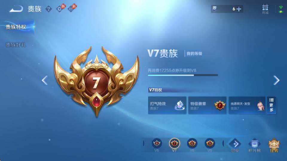 WZQM4380496王者荣耀账号详情图20