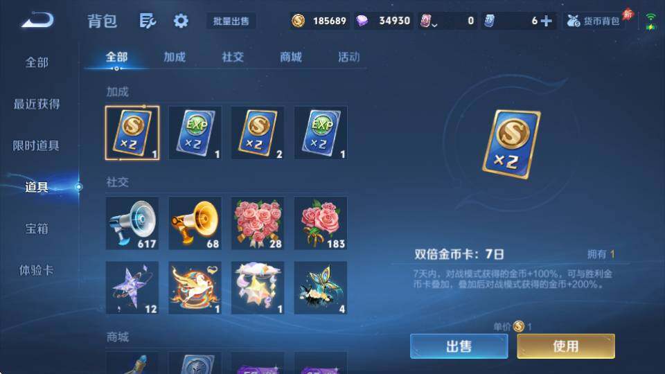 WZQM4380496王者荣耀账号详情图22