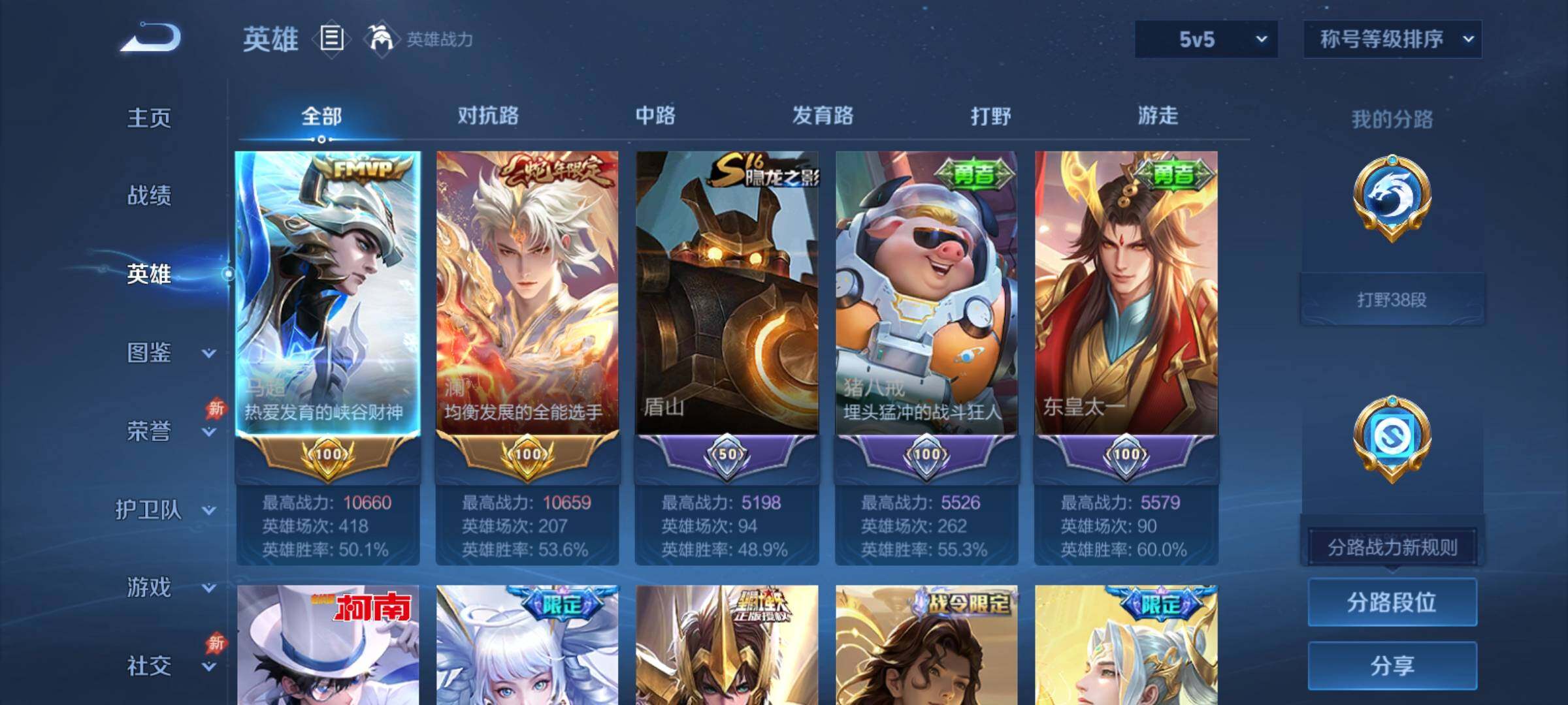WZCMY4383117王者荣耀账号详情图4 WZCMY4383117王者荣耀账号详情图4