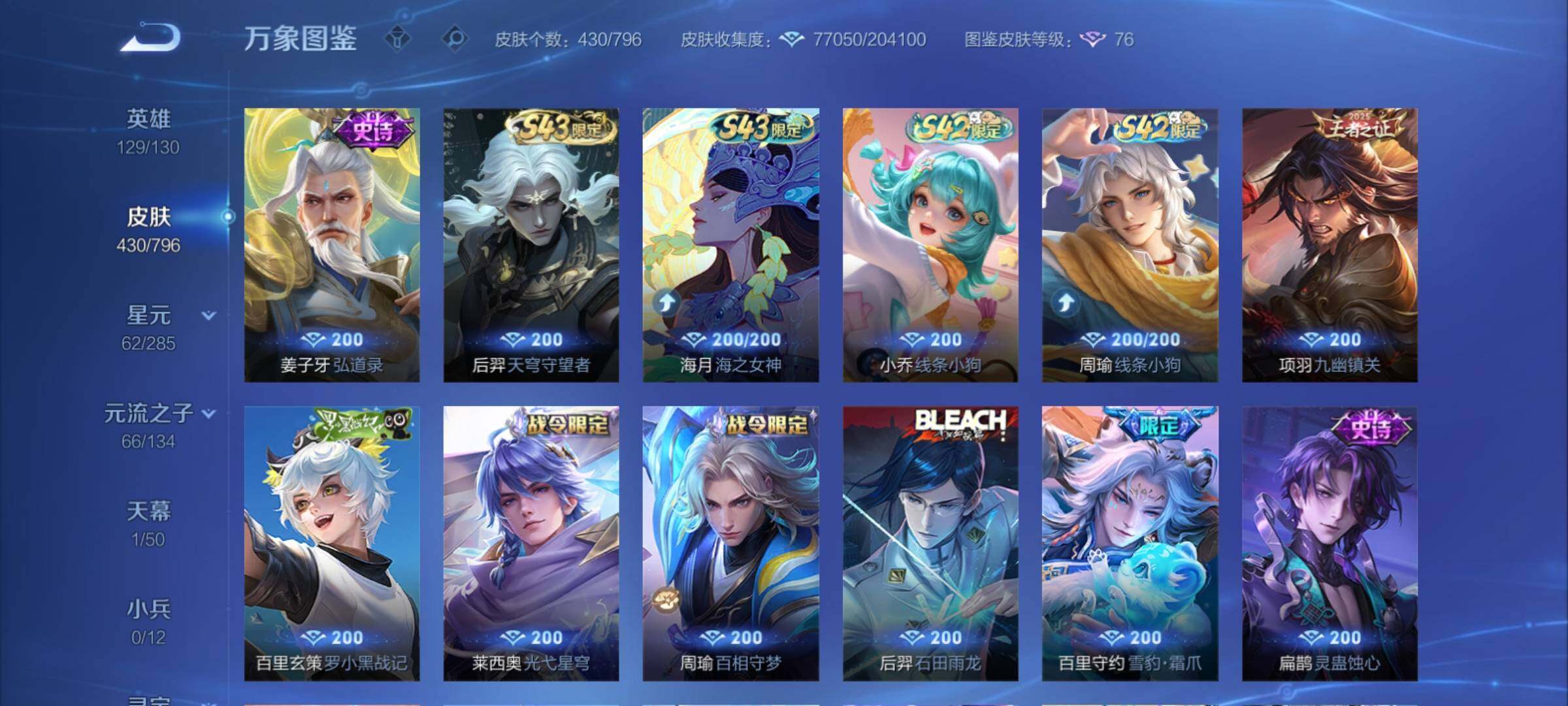 WZCMY4383117王者荣耀账号详情图13 WZCMY4383117王者荣耀账号详情图13