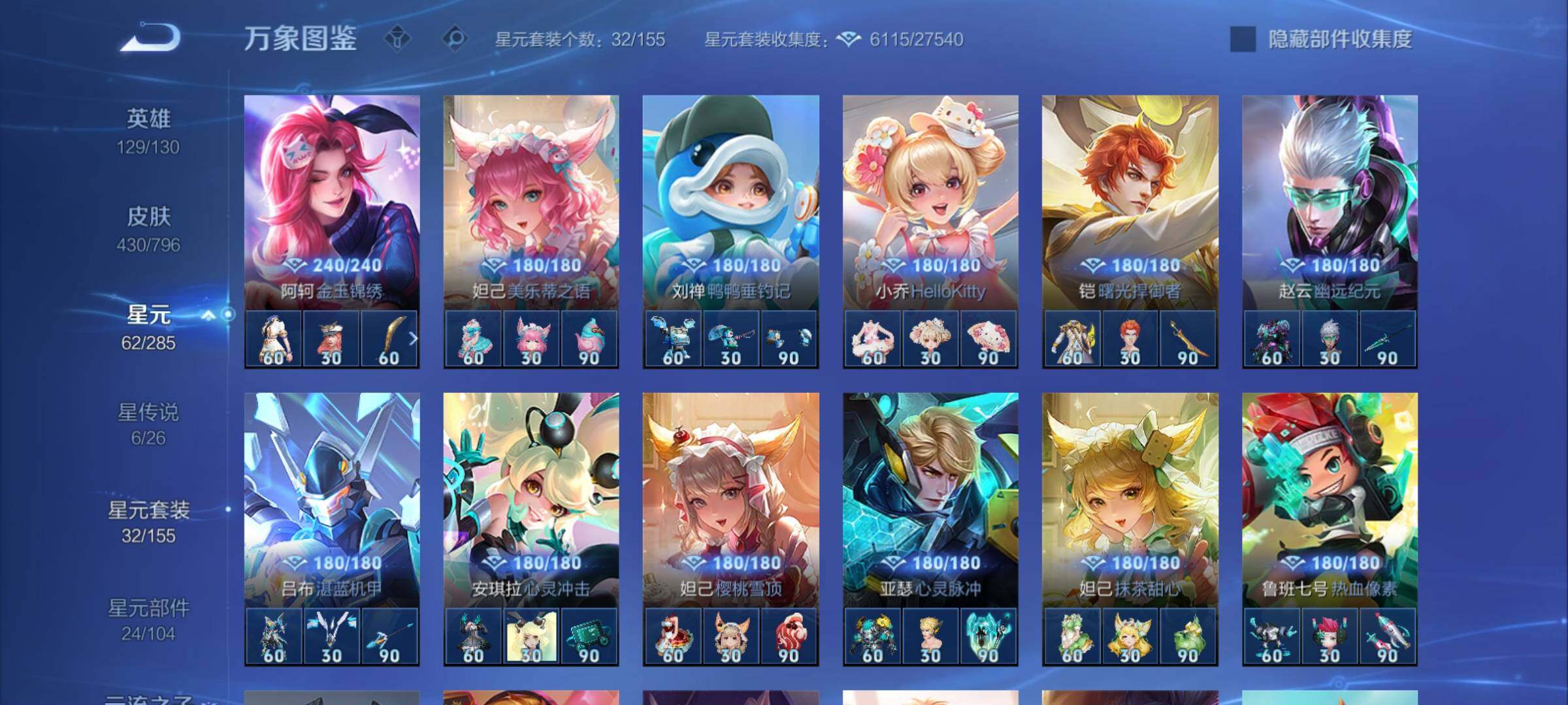 WZCMY4383117王者荣耀账号详情图23 WZCMY4383117王者荣耀账号详情图23