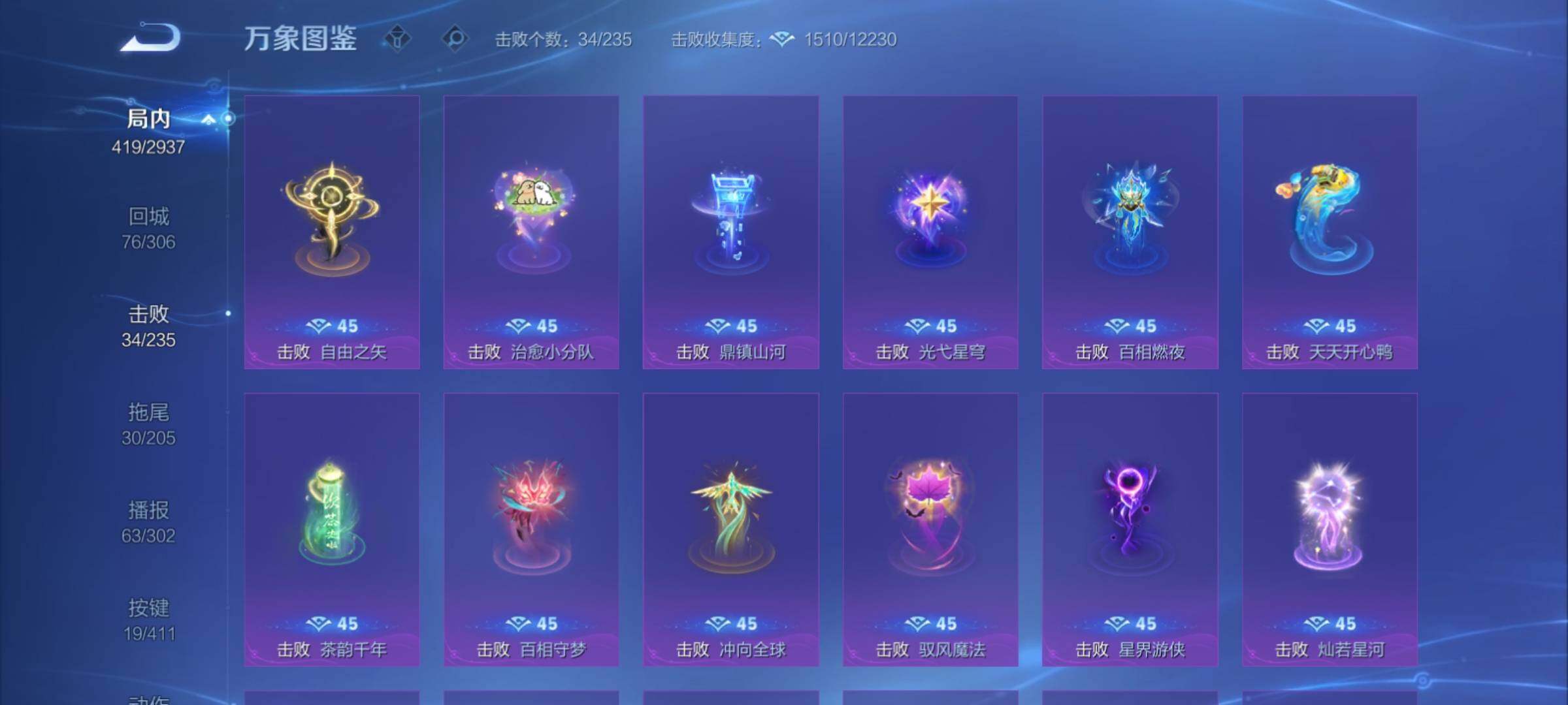 WZCMY4383117王者荣耀账号详情图25 WZCMY4383117王者荣耀账号详情图25