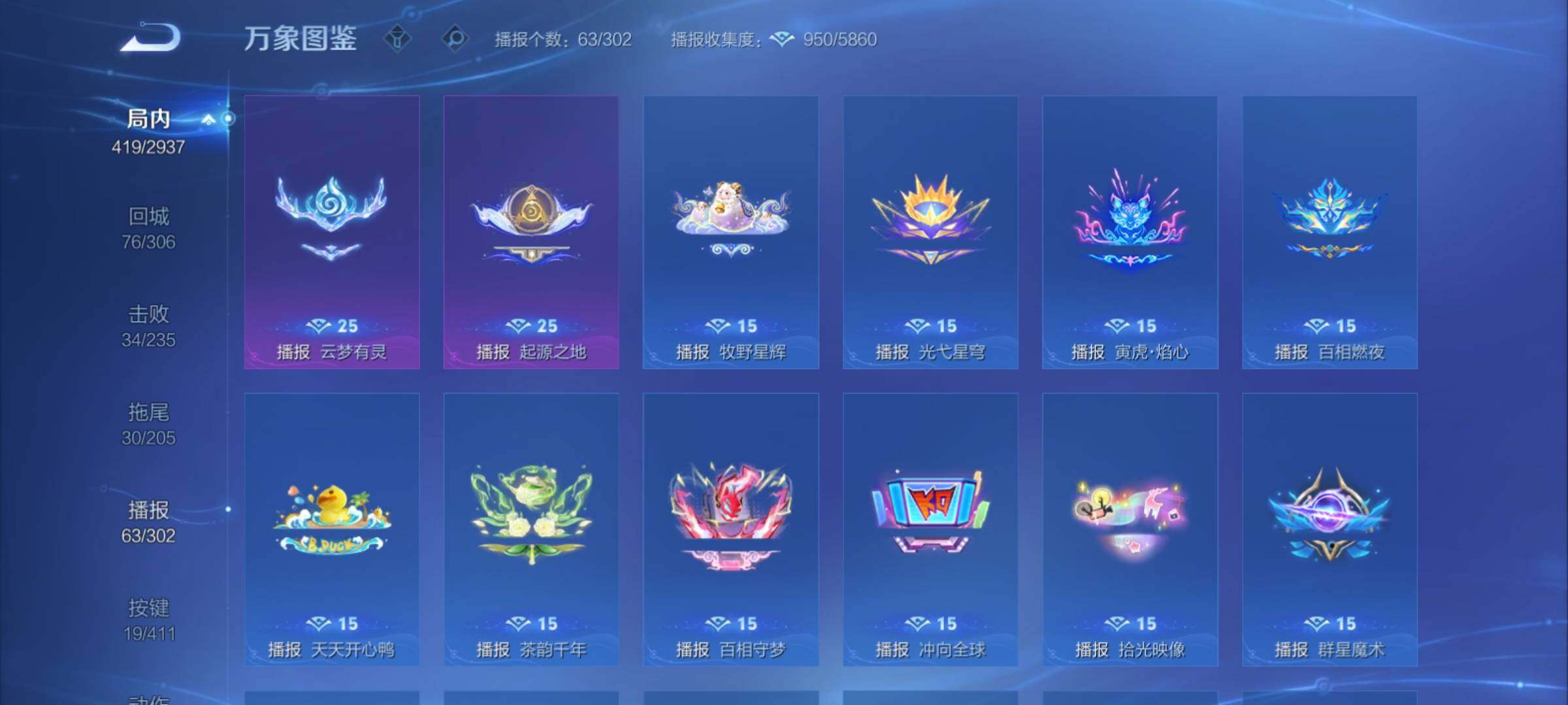 WZCMY4383117王者荣耀账号详情图27 WZCMY4383117王者荣耀账号详情图27