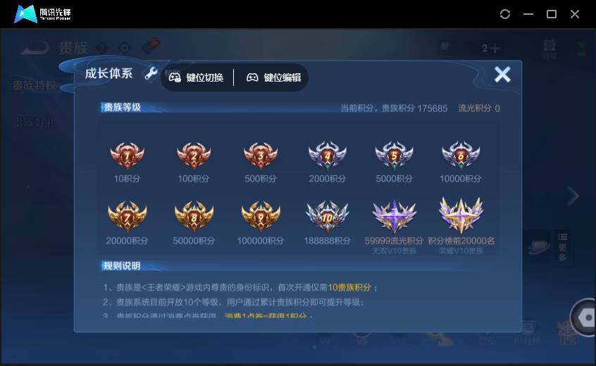 WZQM4380047王者荣耀账号详情图3