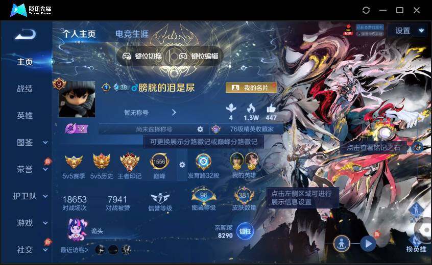 WZQM4380047王者荣耀账号详情图4