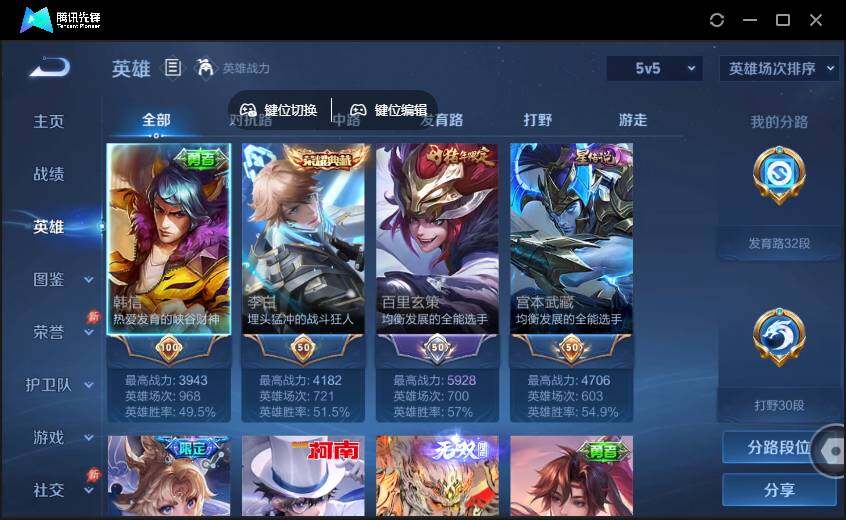 WZQM4380047王者荣耀账号详情图5