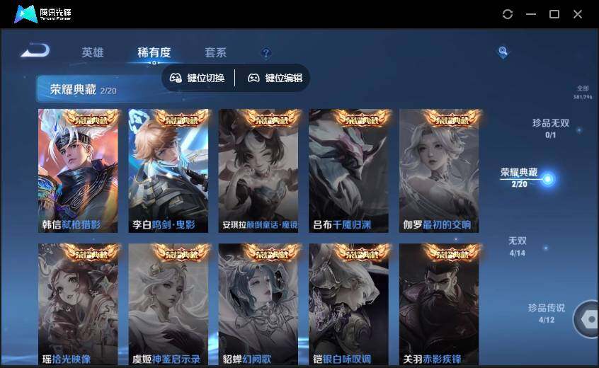 WZQM4380047王者荣耀账号详情图8