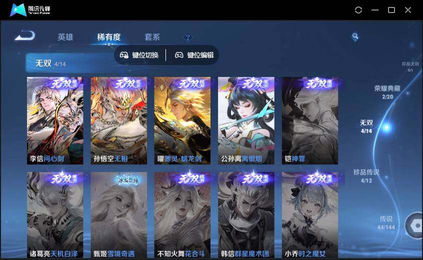 WZQM4380047王者荣耀账号详情图9
