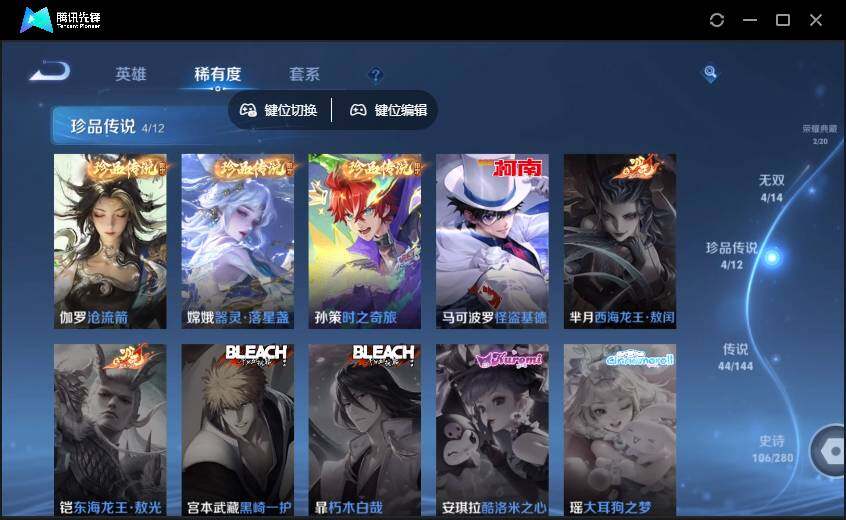 WZQM4380047王者荣耀账号详情图10