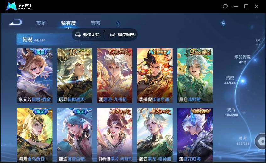 WZQM4380047王者荣耀账号详情图11