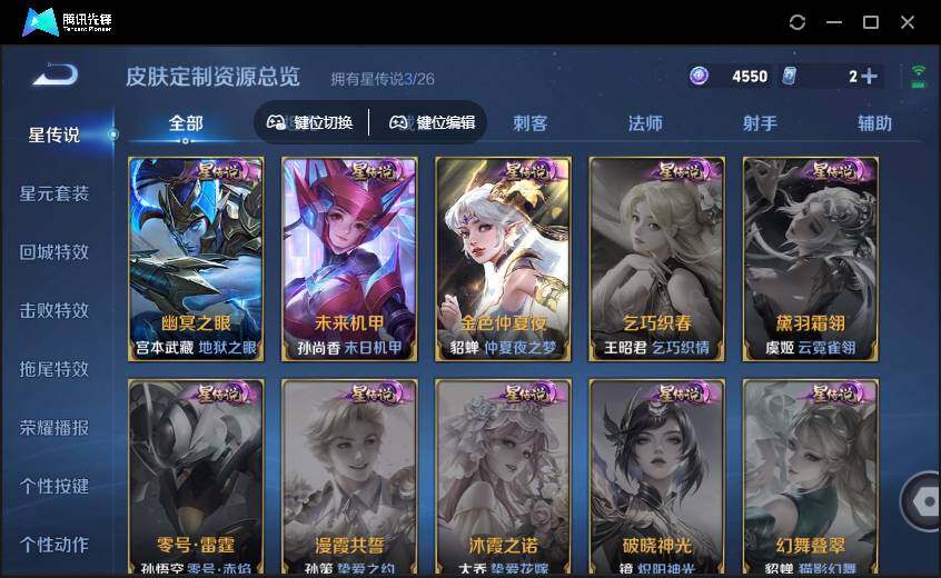 WZQM4380047王者荣耀账号详情图12
