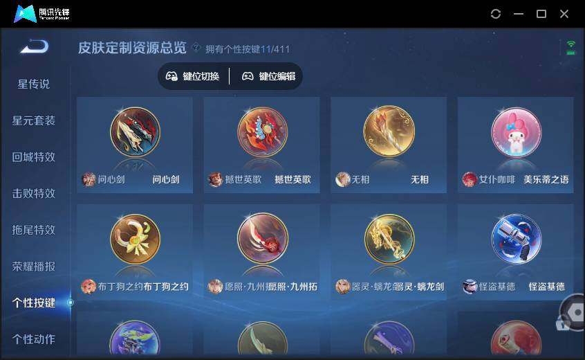 WZQM4380047王者荣耀账号详情图13