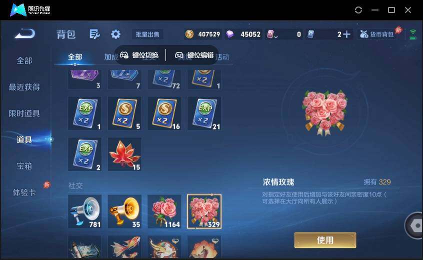 WZQM4380047王者荣耀账号详情图15