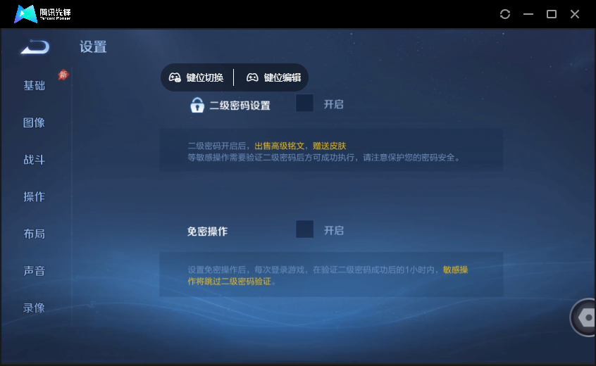 WZQM4380047王者荣耀账号详情图16