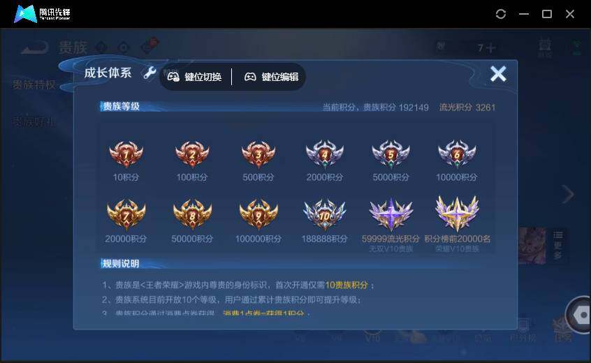 WZQM4380048王者荣耀账号详情图4