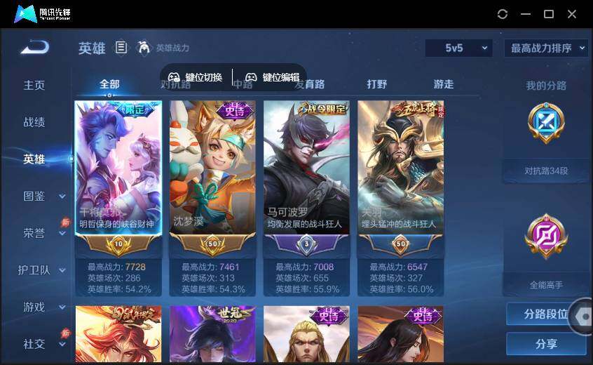 WZQM4380048王者荣耀账号详情图5