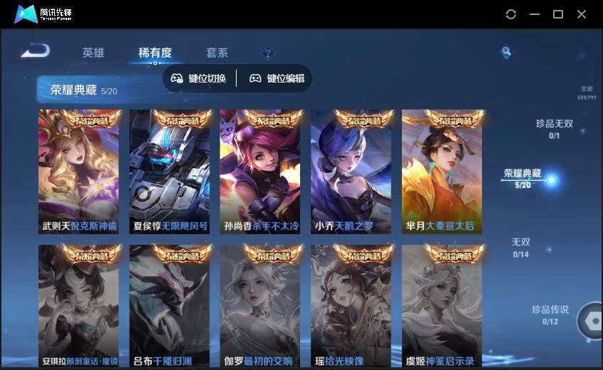 WZQM4380048王者荣耀账号详情图8