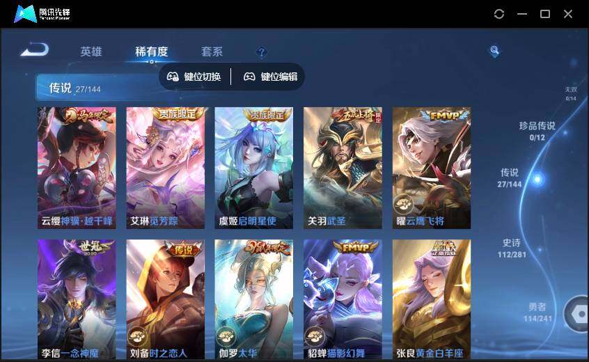 WZQM4380048王者荣耀账号详情图9