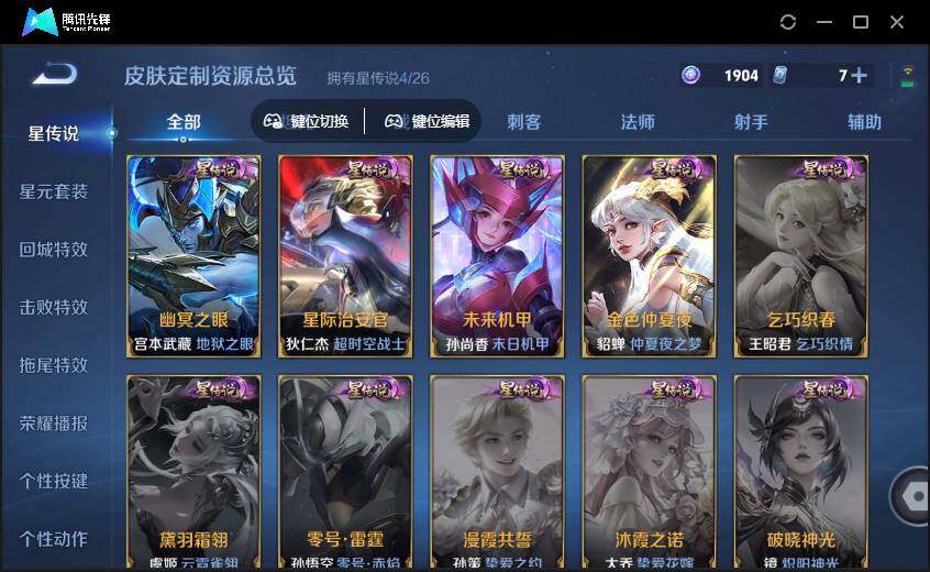 WZQM4380048王者荣耀账号详情图10