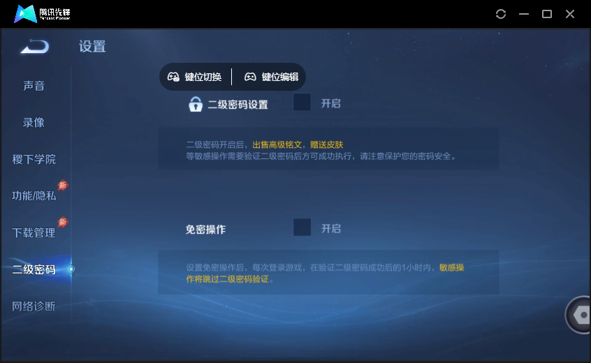 WZQM4380048王者荣耀账号详情图12