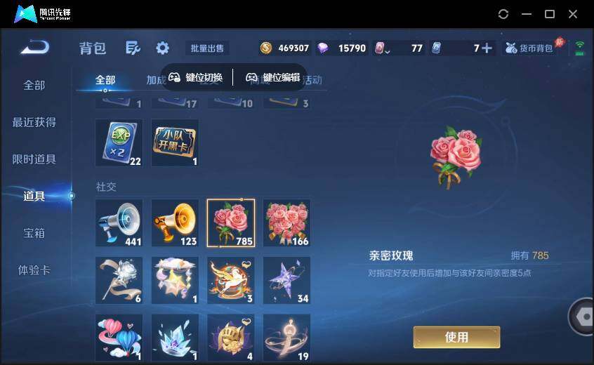 WZQM4380048王者荣耀账号详情图13
